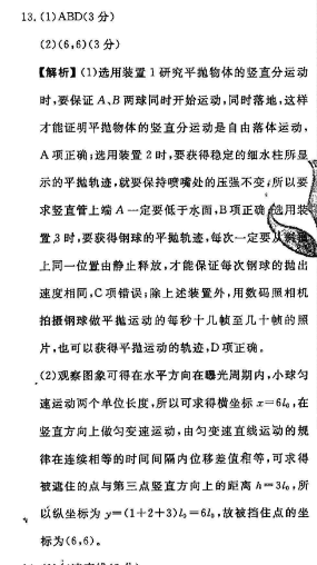 2022-2022英语周报八年级新目标YYZ答案