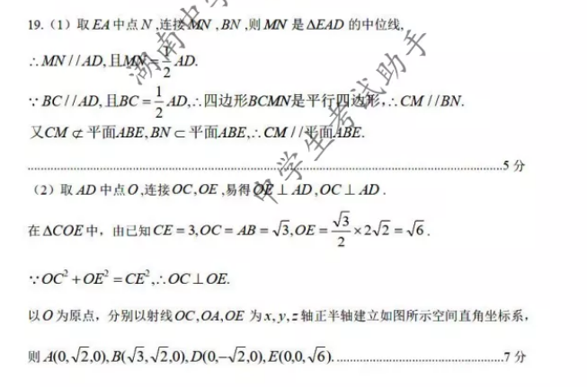 2021-2022 英语周报 高考 外研综合（OT） 20答案