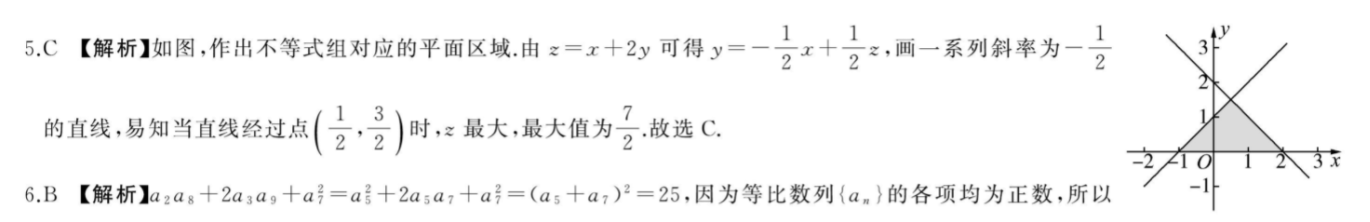 2018-2022年英语周报七年级新目标第27 期答案解析