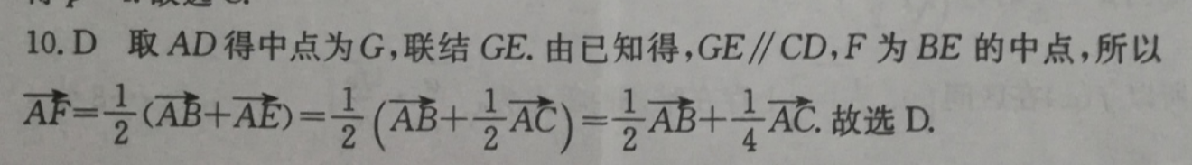 2021-2022英语周报八年级新目标第45期答案