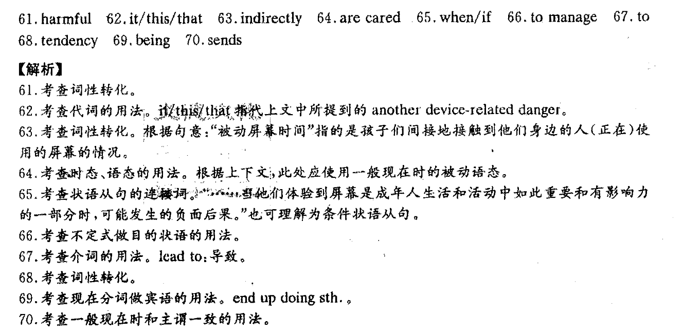 2018-2022 英语周报 高二 外研综合（OT） 38答案