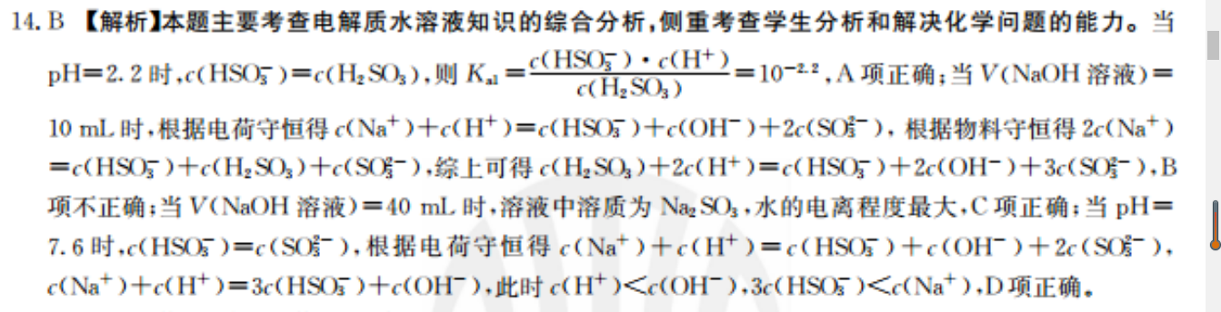 2018-2023年英语周报高二新课程第34期答案