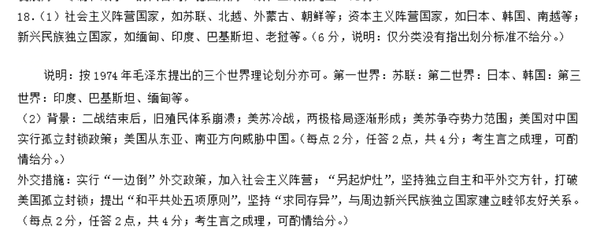 2022英语周报七年级牛津（AHW）第8期答案