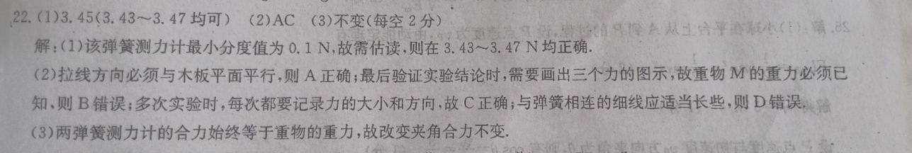 2018-2022七年级下册35期英语周报答案