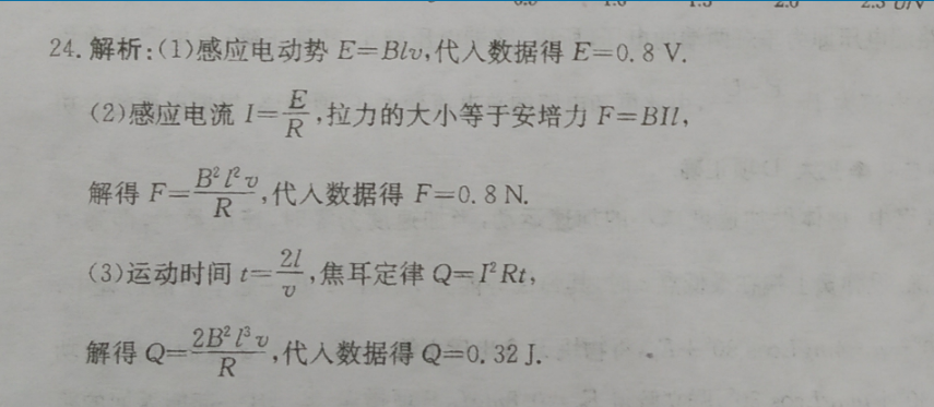 2021-2022英语周报七年级第二期答案