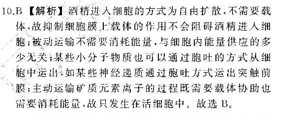 2021-2022学年高二课标第45期英语周报答案