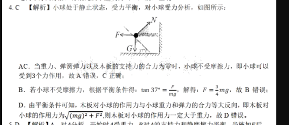 英语周报16高三hnx答案