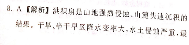 高二新课程2021-2022英语周报第31期答案