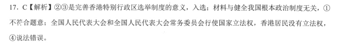 2021-2022 英语周报 九年级 新目标（AHW） 5答案