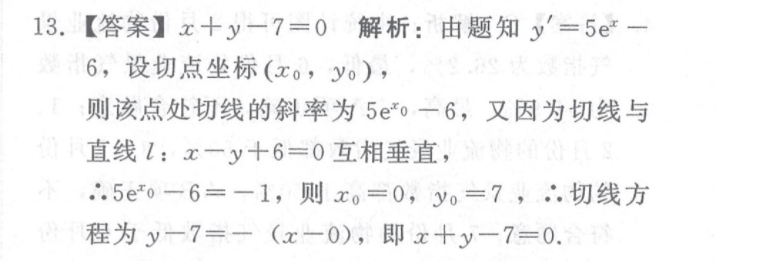 2022 英语周报 九年级 新目标（CSX） 8答案