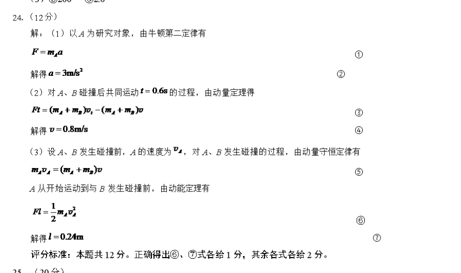 2022教育周报英语七年级上册德州专版第15期答案