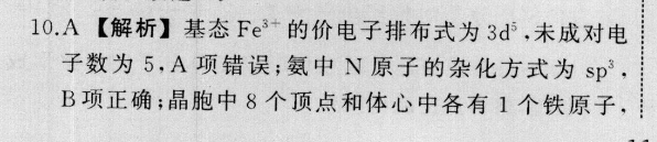 2022《学英语周报》初一上学期第十四期答案