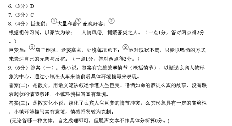 2017-2018英语周报七年级新目标第32期答案解析