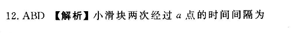 2021-2022英语周报高二课标第20期答案-答案解析网