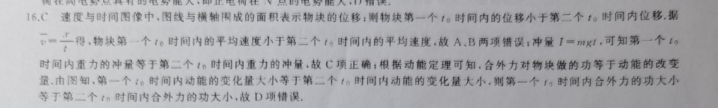 2022七年级新目标英语周报第42期。答案