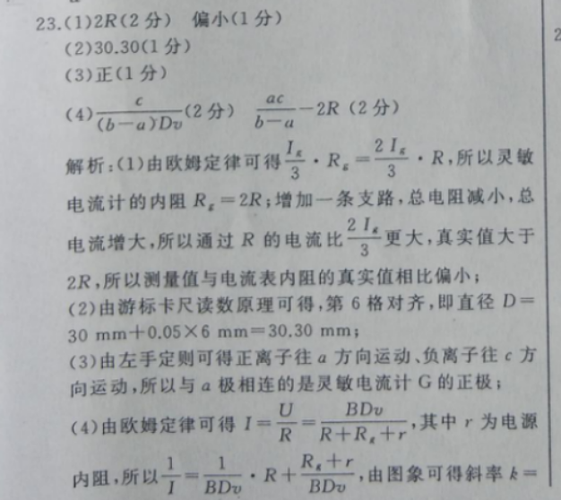 英语周报2018-2022学年七年级第六期答案