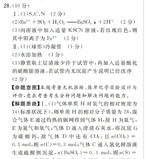 2021-2022 英语周报 八年级人教版 5答案