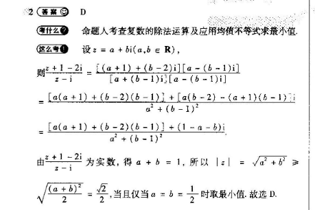 英语周报2022～2022学年高考阅读综合2B总期3594期答案