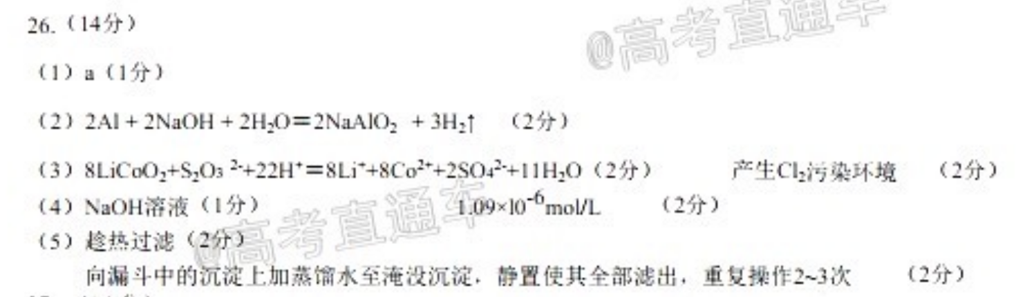 2022年七年级上册英语周报答案