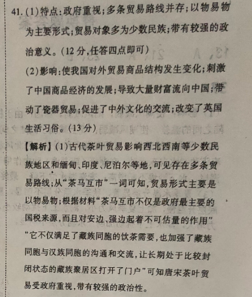 2022英语周报3666答案