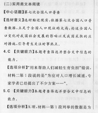 2022-2022 英语周报 九年级新目标(JXG) 第21期答案