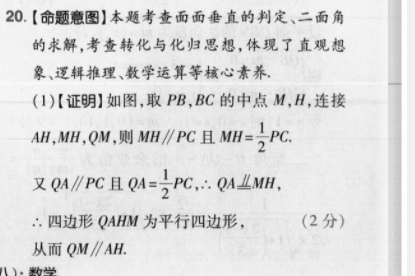 2021-2022高二英语周报人教版35答案