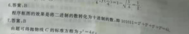 2018到2022学年。英语周报八年级上册答案。