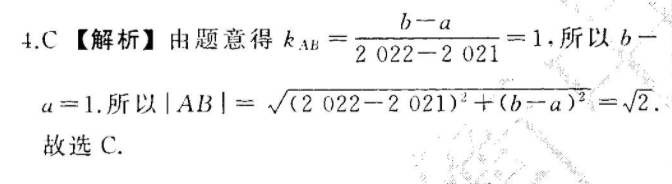 2022九年级英语周报河南版第二十五期答案