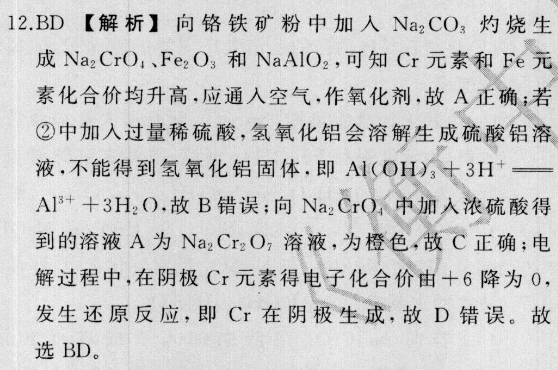 2022英语周报高二英语下学期阶段检测答案