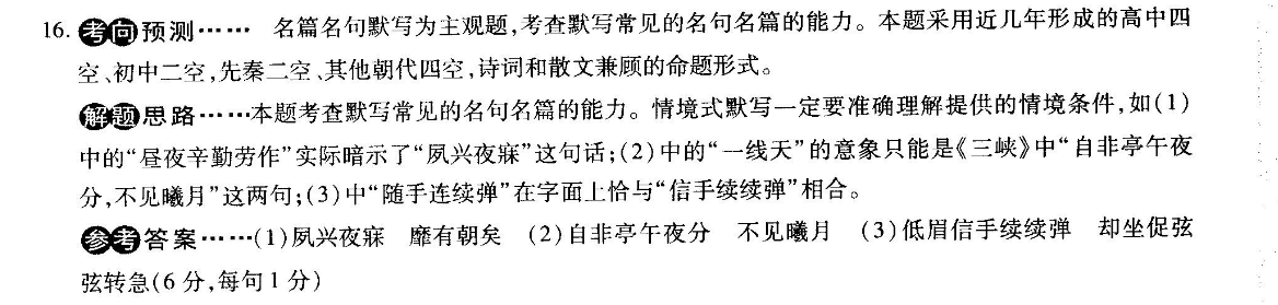 英语周报2022－2022初三答案