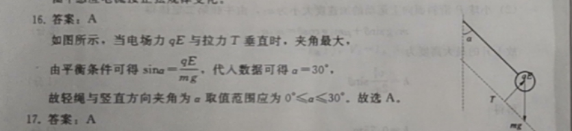 2020至2023学年八年级新目标英语周报第二期答案