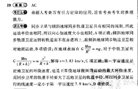 九年级英语周报阅读版答案