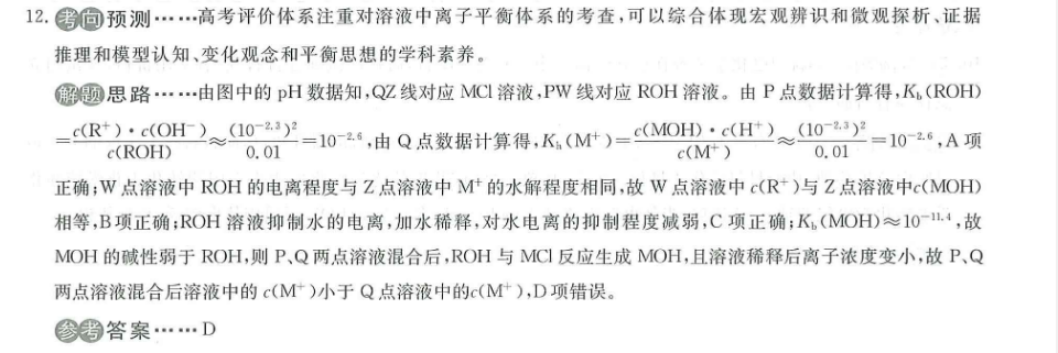 高三牛津英语周报2018～2022第三期答案