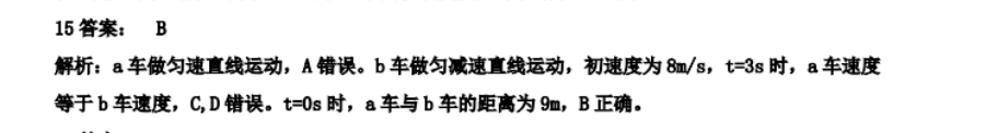 英语周报2022-2023新课程高二18期答案