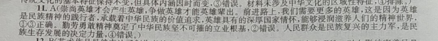 2021-2022学年高三新课程英语周报第九期答案