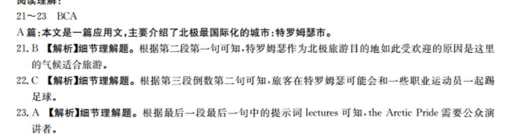 英语周报八年级上册新目标第1期答案