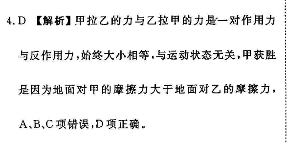 2022-2022 英语周报七年级新目标答案