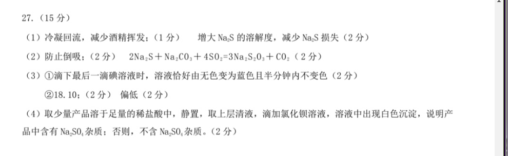 2018-2022英语周报高一OHN第十二期答案