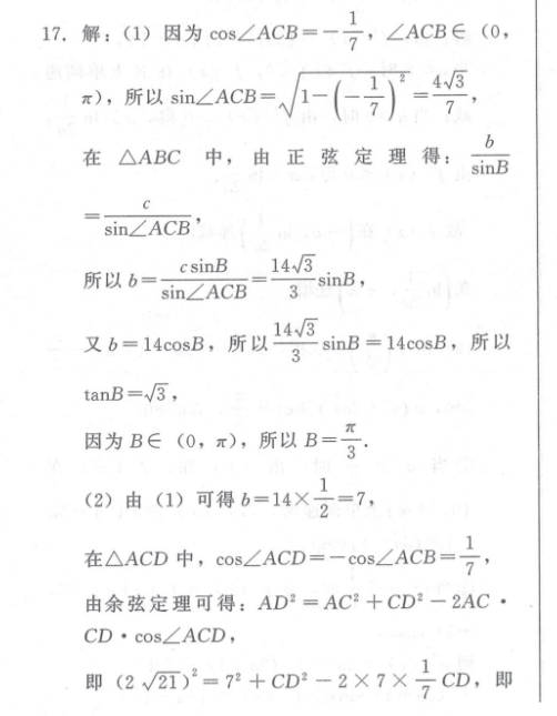 2022 英语周报 九年级 新目标（KMD） 8答案