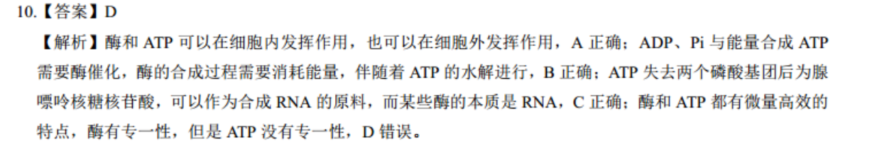 2022英语周报八年级上册外研版第4期答案