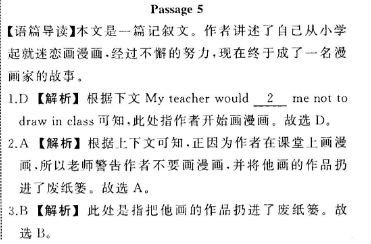 2022-2022年上学期英语周报26期答案