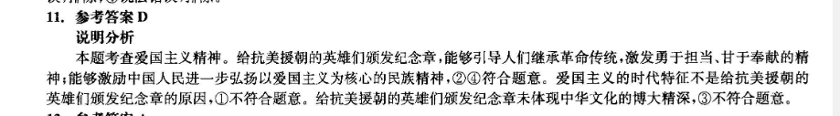 2019～2022新目标英语周报八年级gyq答案