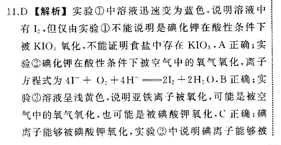 2019至20237年级下人教版英语周报答案