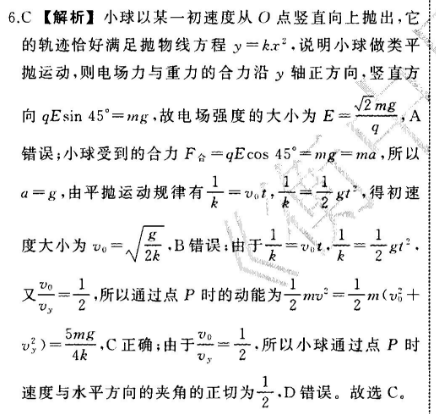 2022-2022七年级英语周报外研答案