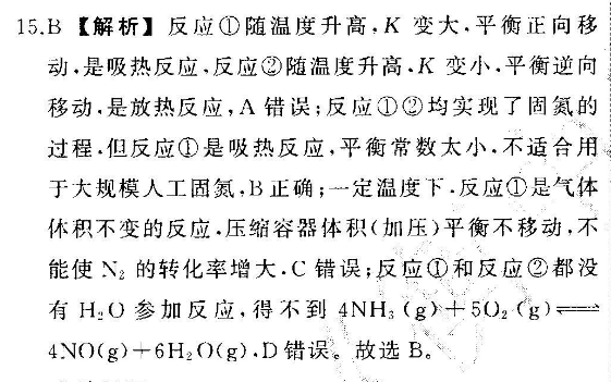 2018-2022年上学期《英语周报》高答案