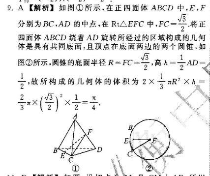 2018-2022英语周报七年级新目标47期答案