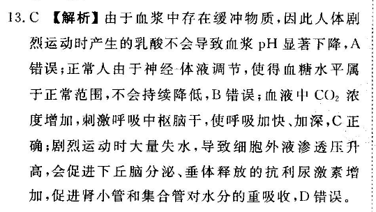2021-2022英语周报七年级外研新目标第25期答案