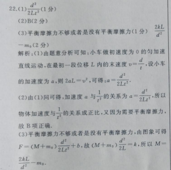 英语周报高二新课程2022-2019第19期答案