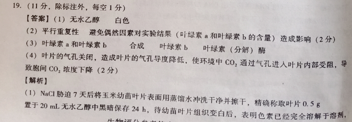 2022-2023英语周报高一课标综合OT第35期答案