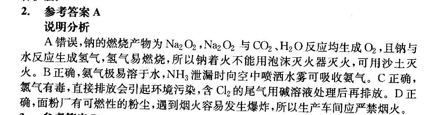 2022英语周报试卷七年级外研答案